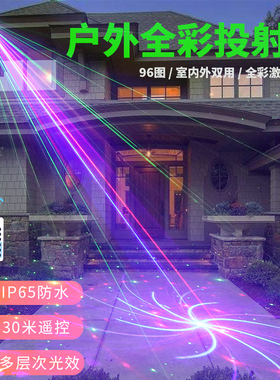 户外防水萤火虫激光灯广场图案镭射灯投影投射灯室外亮化氛围彩灯
