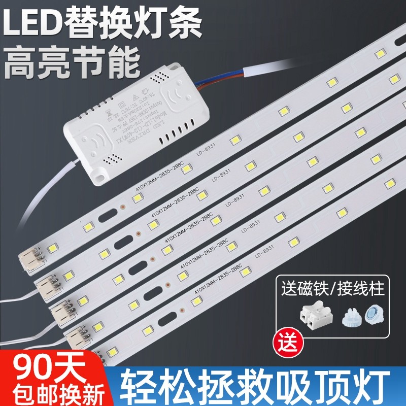 吸顶灯led替换灯条磁吸图片