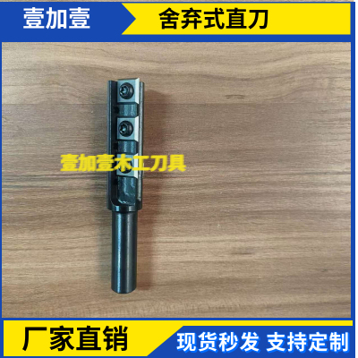 舍弃式二刃修边刀高端木工刀具