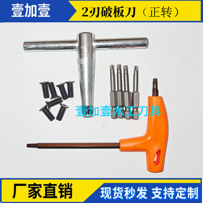 舍弃式木工螺旋刀片扳手T20梅花磁性批头T型套筒梅花螺丝双头扳手