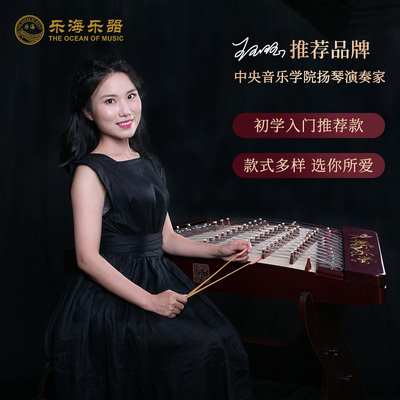 乐海扬琴乐器初学入门级用琴