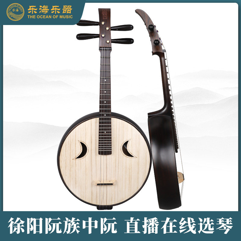 乐海 黑檀中阮乐器徐阳阮族东非黑紫檀木材质原木色官帽头饰 DWZ6