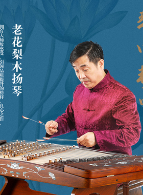 乐海扬琴乐器一级大果紫檀木贝雕专业演奏402扬琴厂家直销 623L-A