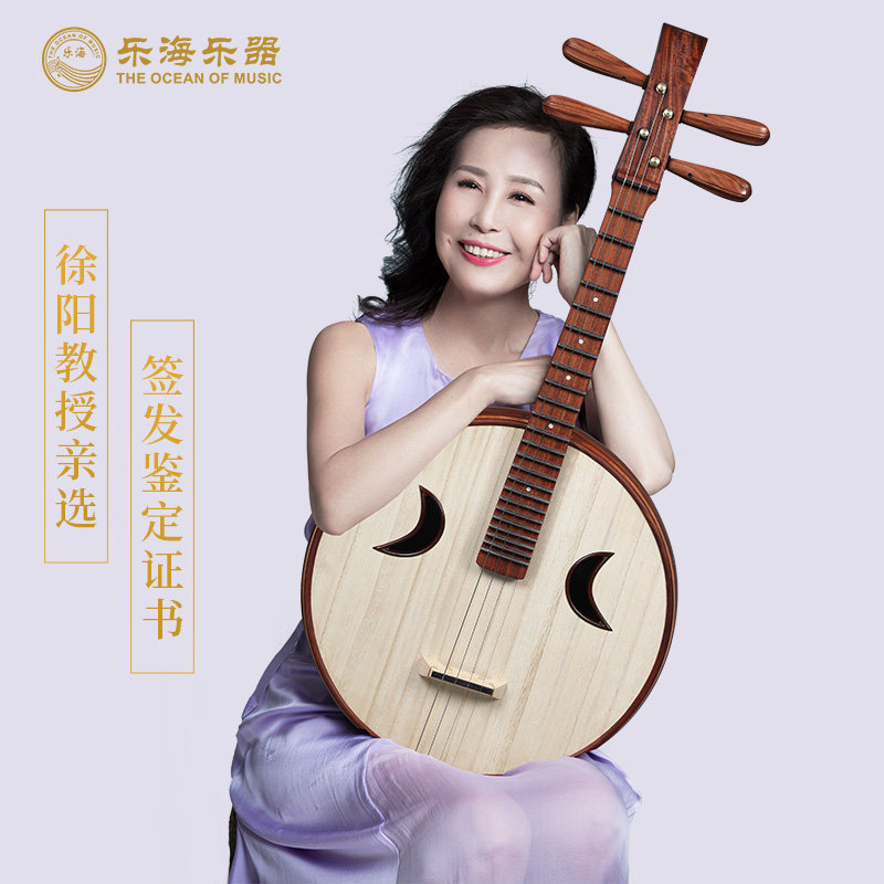 乐海 徐阳监制演奏中阮乐器阮族特级赞比亚紫檀原木抛光5119Z-AA