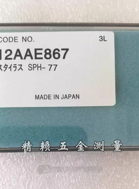 三丰轮廓仪测针SPH-77圆锥测针轮廓量仪硬质合金锥型测针12AAE867