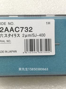 表面粗糙度仪测量仪三丰粗糙度仪专用测针测针12AAC732