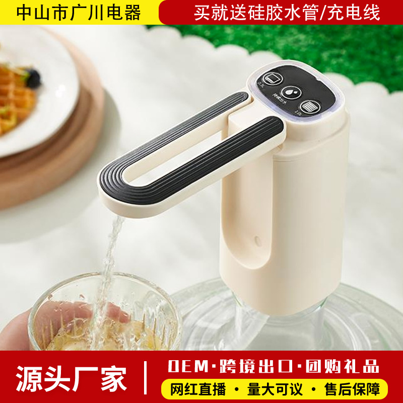 桶装水电动抽水器折叠式家用吸水泵抽水纯净水桶饮水机自动上