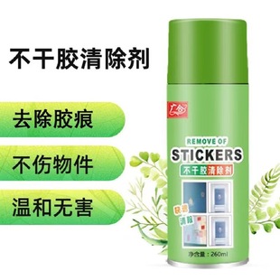 强力除胶剂去粘痕不伤漆玻璃墙面门窗标签不干胶清除剂通用去胶