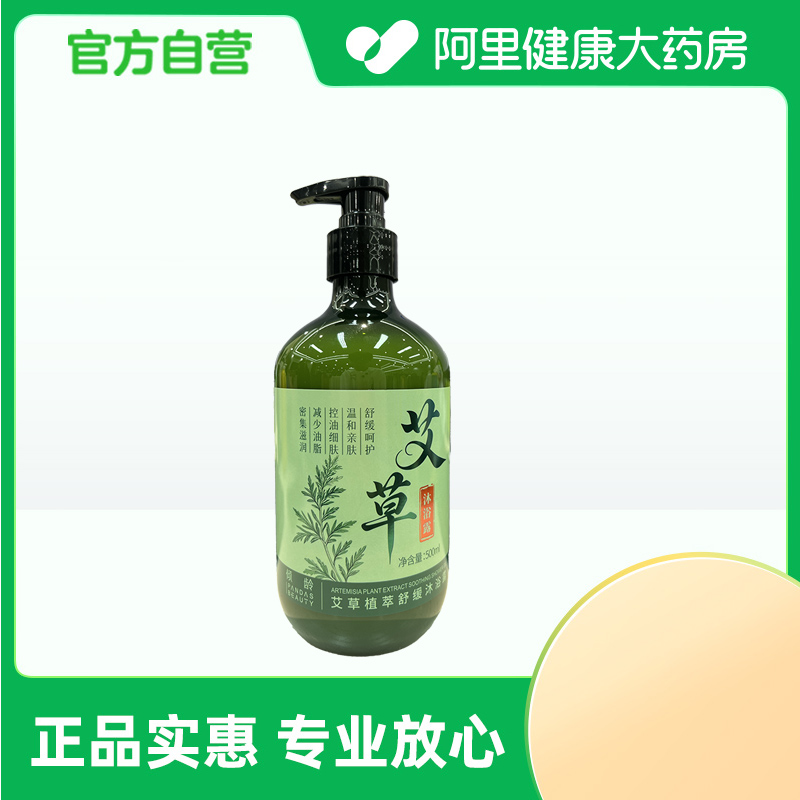【阿里健康自营】倾龄PANDAS BEAUTY艾草植萃舒缓沐浴露500ml/瓶