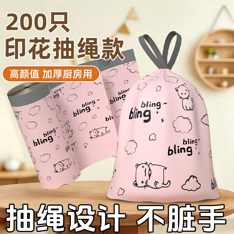 喵小咪垃圾袋200只手提大容量厨房清洁塑料袋卫生间专用抽绳袋