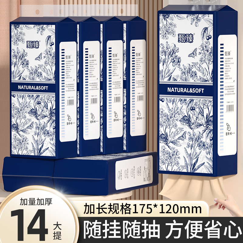 14大提悬挂式抽纸实用面巾纸家用餐巾纸厕所擦手纸实惠装整箱批发