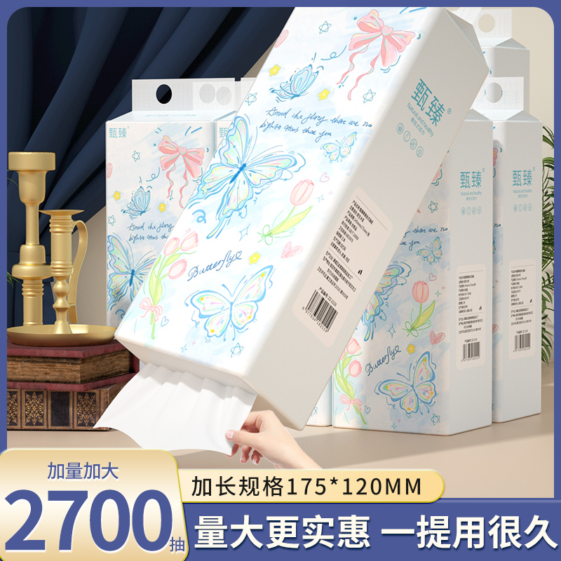 2700抽大提抽纸纸巾卫生纸家用厕所擦手纸实用面巾纸餐巾纸整箱批
