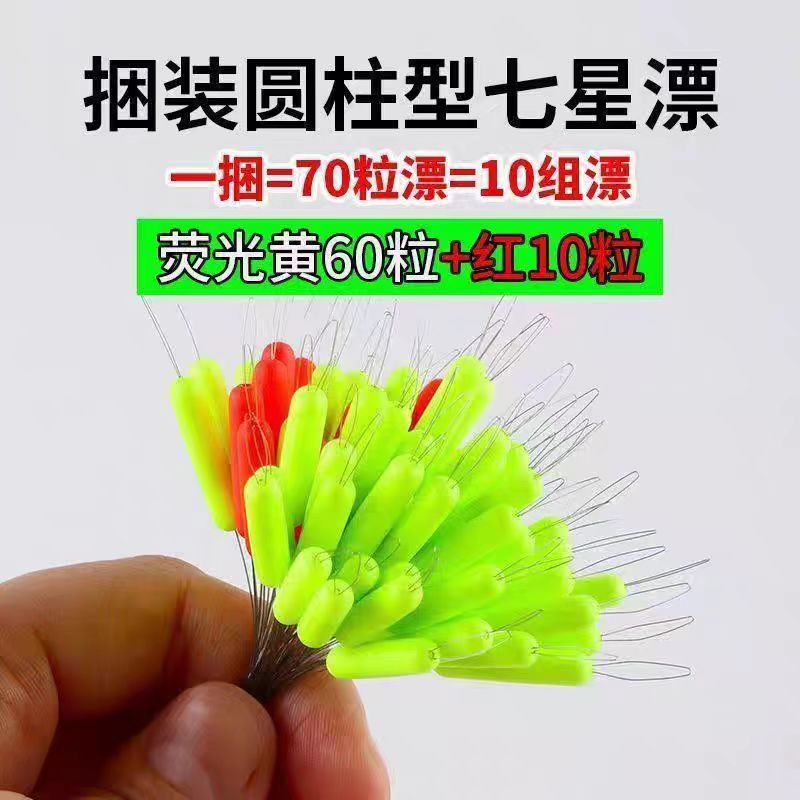 新型七星漂豆高端醒目灵敏传统溪流抖米钓专用防走水正品精品鱼漂