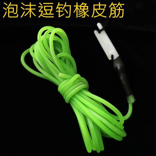 高弹力泡沫逗钓鲫鱼实心圆乳胶皮筋懒人泄力橡胶绳防失手绑好羊角
