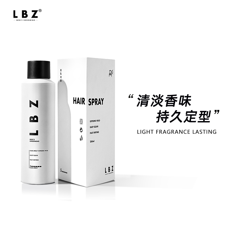 LBZ定型喷雾发胶强力持久古龙