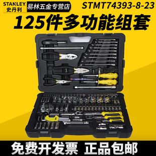 套筒棘轮扳手维修汽修套装 74394工具套装 史丹利125件套STMT74393