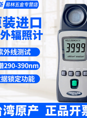 台湾泰玛斯紫外线测试仪辐照计UVAB太阳光辐射防晒强度检测TM-213