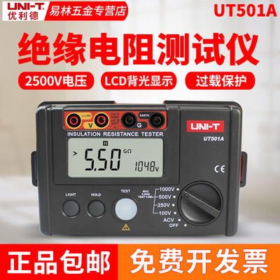 优利德ut501a绝缘电阻测试仪