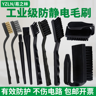 防静电毛刷工业用线路板除尘清洁牙刷钢丝铜毛刷硬毛洗板水小刷子