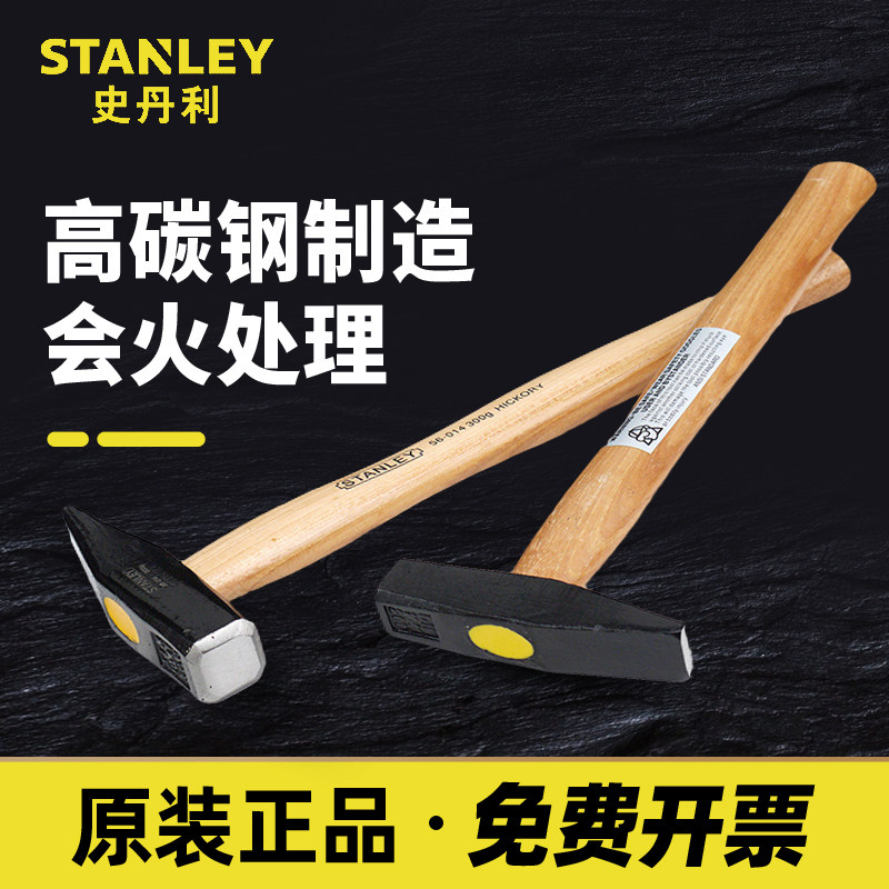 史丹利钳工锤鸭嘴锤小铁锤电工锤 迷你手锤 电焊工专用扁锤铁榔头