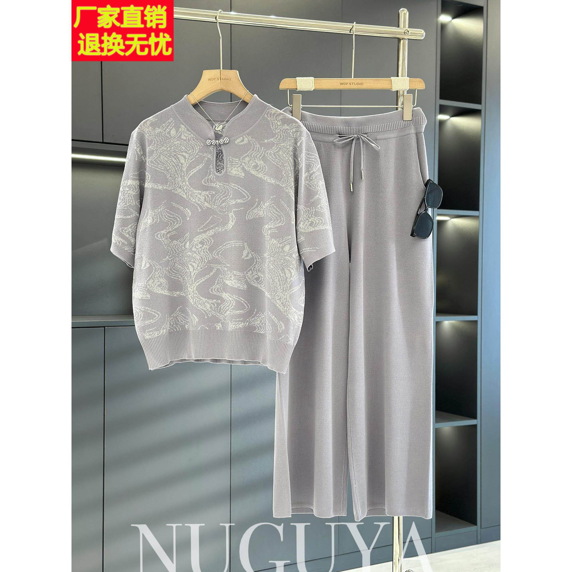 中国风妈妈装冰丝套装女气质秋装新款洋气时尚中老年人针织两件套