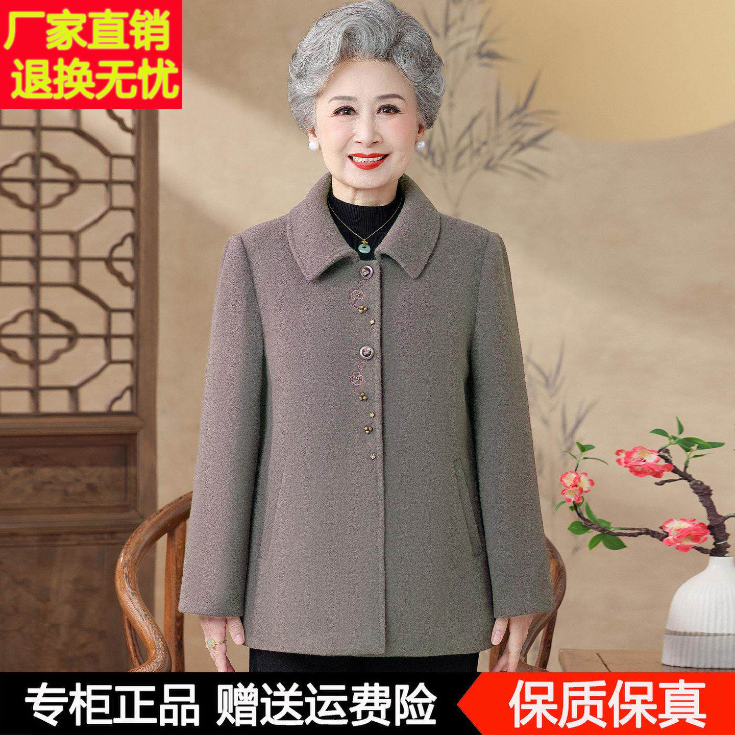 中老年羊毛呢外套女妈妈装翻领排扣奶奶装洋气大衣高档秋冬上衣厚