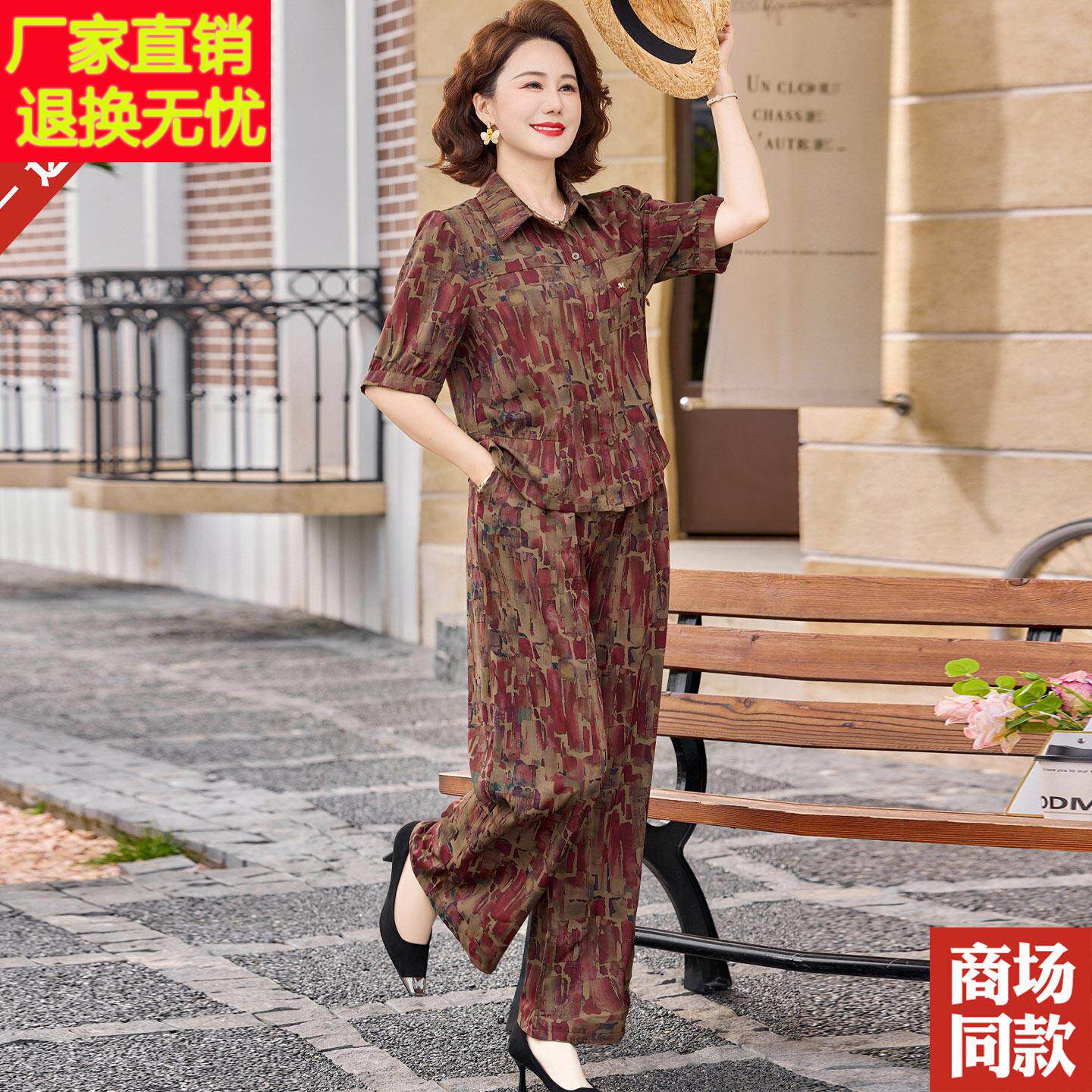 高贵妈妈真丝套装夏季印花短袖衬衫阔腿裤两件套桑蚕丝中袖上衣女
