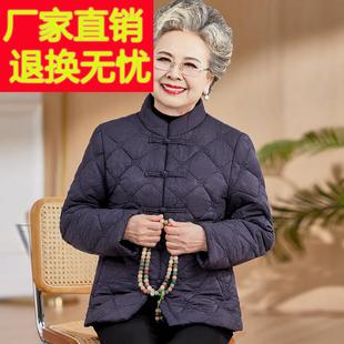 老年人冬季棉衣女妈妈外套中式盘扣覆古老人太太棉袄奶奶短款棉服