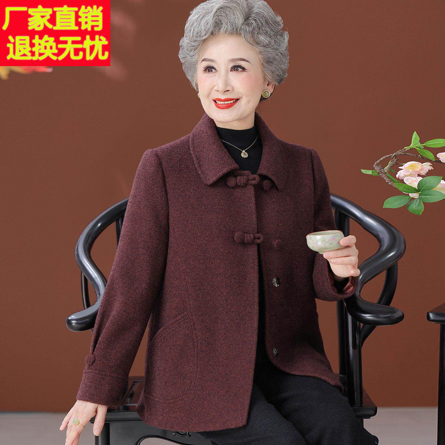 大码中老年人纯羊毛100%外套女秋冬中长款奶奶翻领毛呢外套女厚