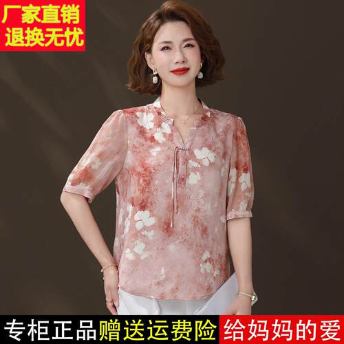 妈妈夏装中袖印花桑蚕丝衬衫小衫女中老年V领宽松洋气质真丝上衣
