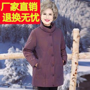 老年人冬装女70岁奶奶棉衣妈妈羽绒棉服中长款保暖外套老太太棉袄
