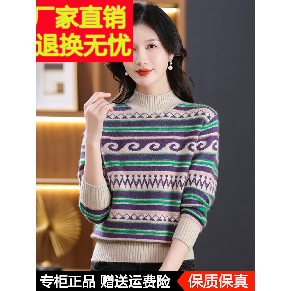 羊毛衫女加厚针织条纹毛衣中年妈妈秋冬半高领时尚宽松内搭打底衫