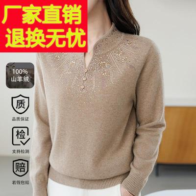 中老年纯羊绒衫高端品牌妈妈秋冬2024新款大码打底羊毛衫毛衣女士