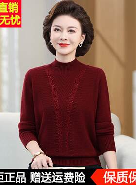 纯羊毛衫女加厚半高领冬季新款中老年人妈妈装套头毛衣打底衫