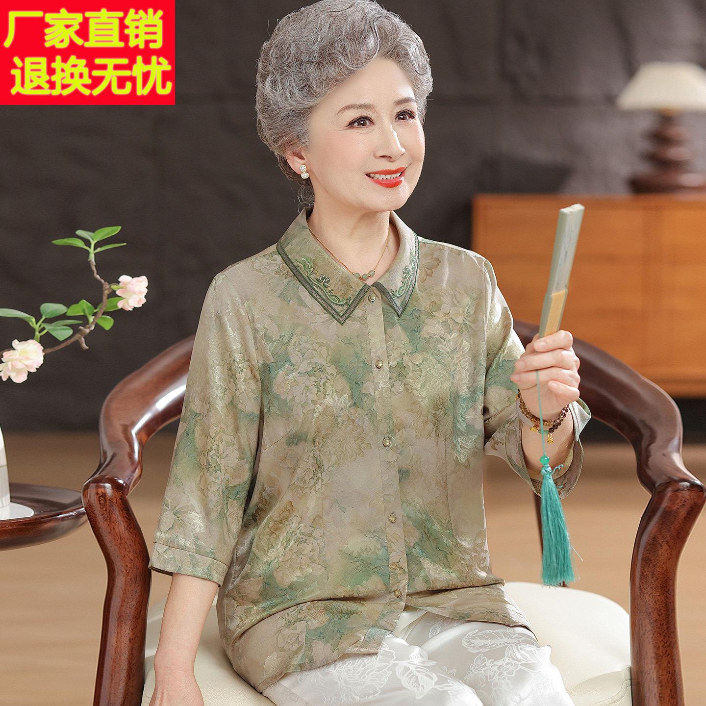 时尚中老年人衬衫女开衫夏装桑蚕丝100%套装大码奶奶真丝上衣薄款