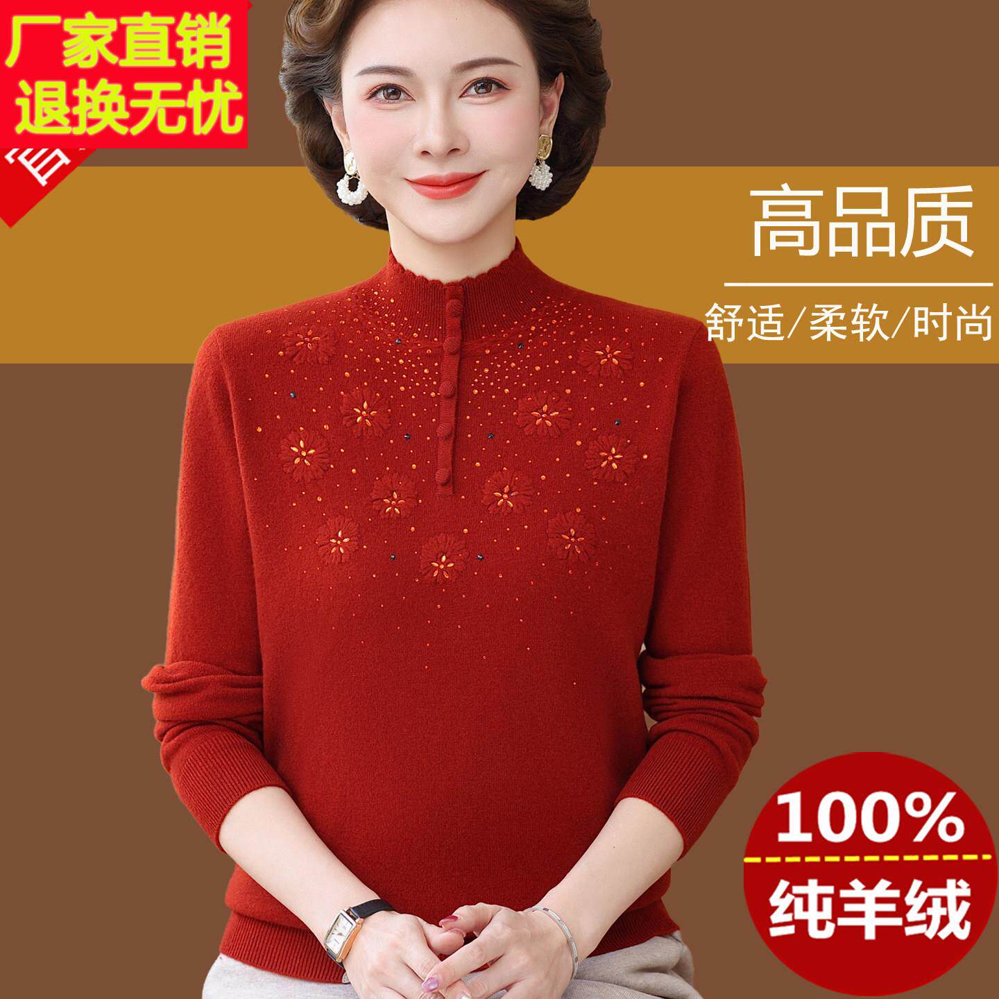 高档羊绒衫女100纯山羊绒中老年妈妈秋冬加厚半高领保暖针织毛衣