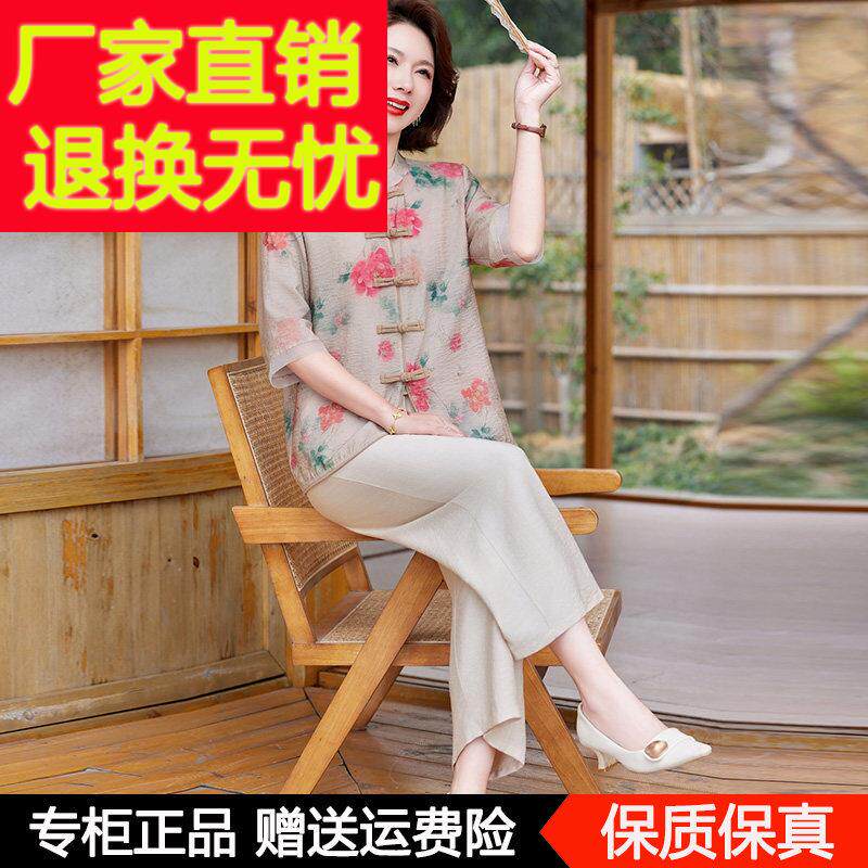 妈妈夏装国风套装2025新款新中式上衣中老年人女装薄款真丝两件套