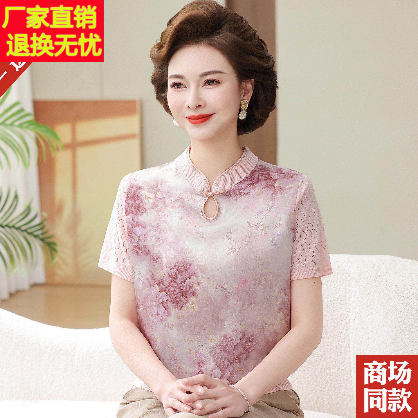 新中式旗袍领真丝短袖T恤中老年妈妈夏装国风小衫女式桑蚕丝上衣