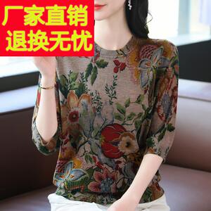2025春季新款洋气印花薄款水溶纯羊毛衫七分袖针织毛衣女短款上衣