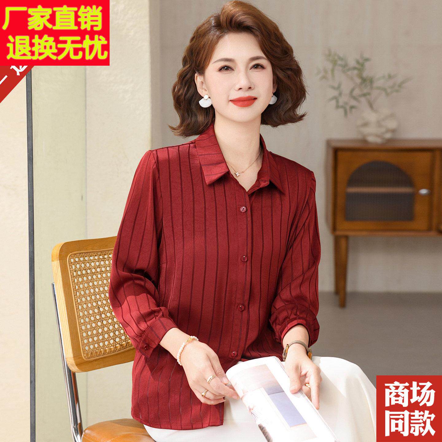 中老年女装桑蚕丝衬衫九分袖条纹衬衣时尚妈妈装夏装翻领真丝上衣