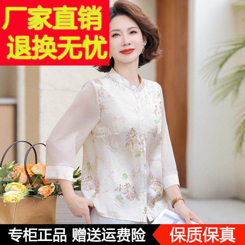 妈妈夏装新中式国风桑蚕丝上衣中老年女装洋气中袖衬衫真丝小衫女