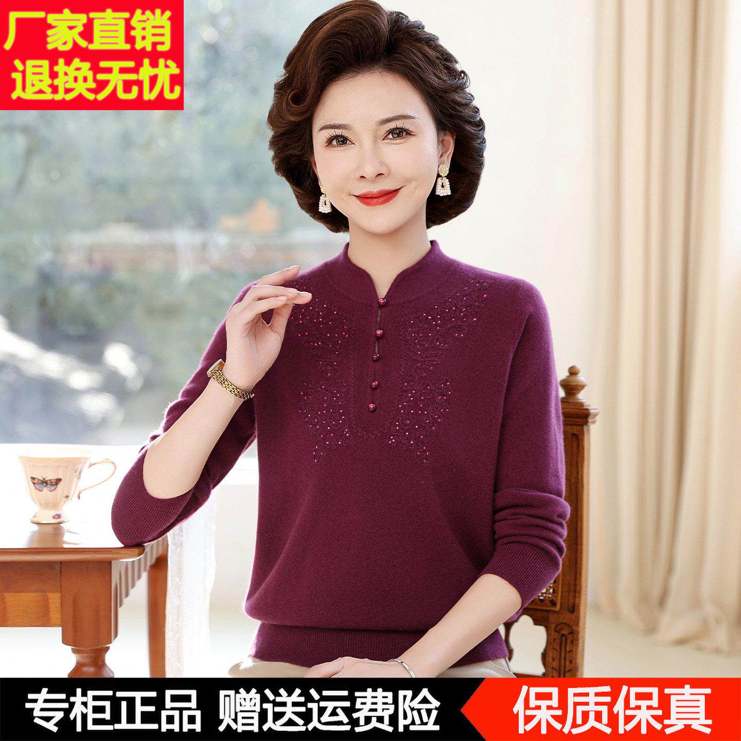 妈妈装100%纯羊毛衫女秋冬新款中老年女装旗袍领毛衣女保暖打底衫