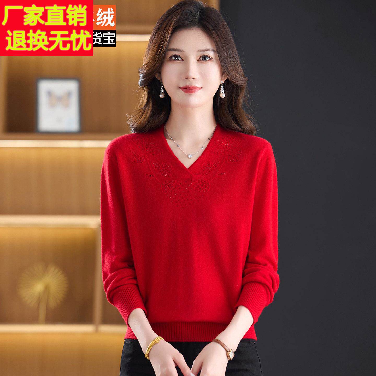 100%山羊绒衫V领绣花针织打底衫女中老年妈妈装秋冬洋气毛衣上衣