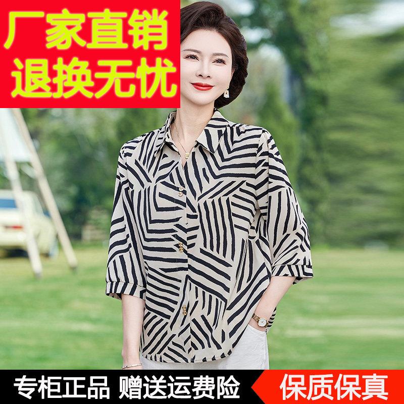 中年妈妈夏装洋气条纹桑蚕丝衬衫2025新款中老年小衫中袖真丝上衣