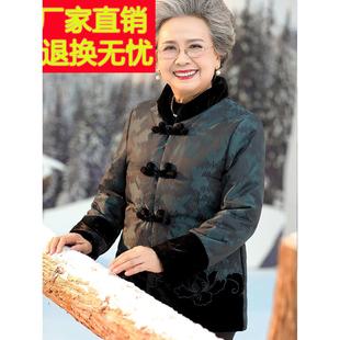 中老年人羽绒棉服女奶奶冬装棉袄老太太唐装加厚妈妈棉衣冬季外套
