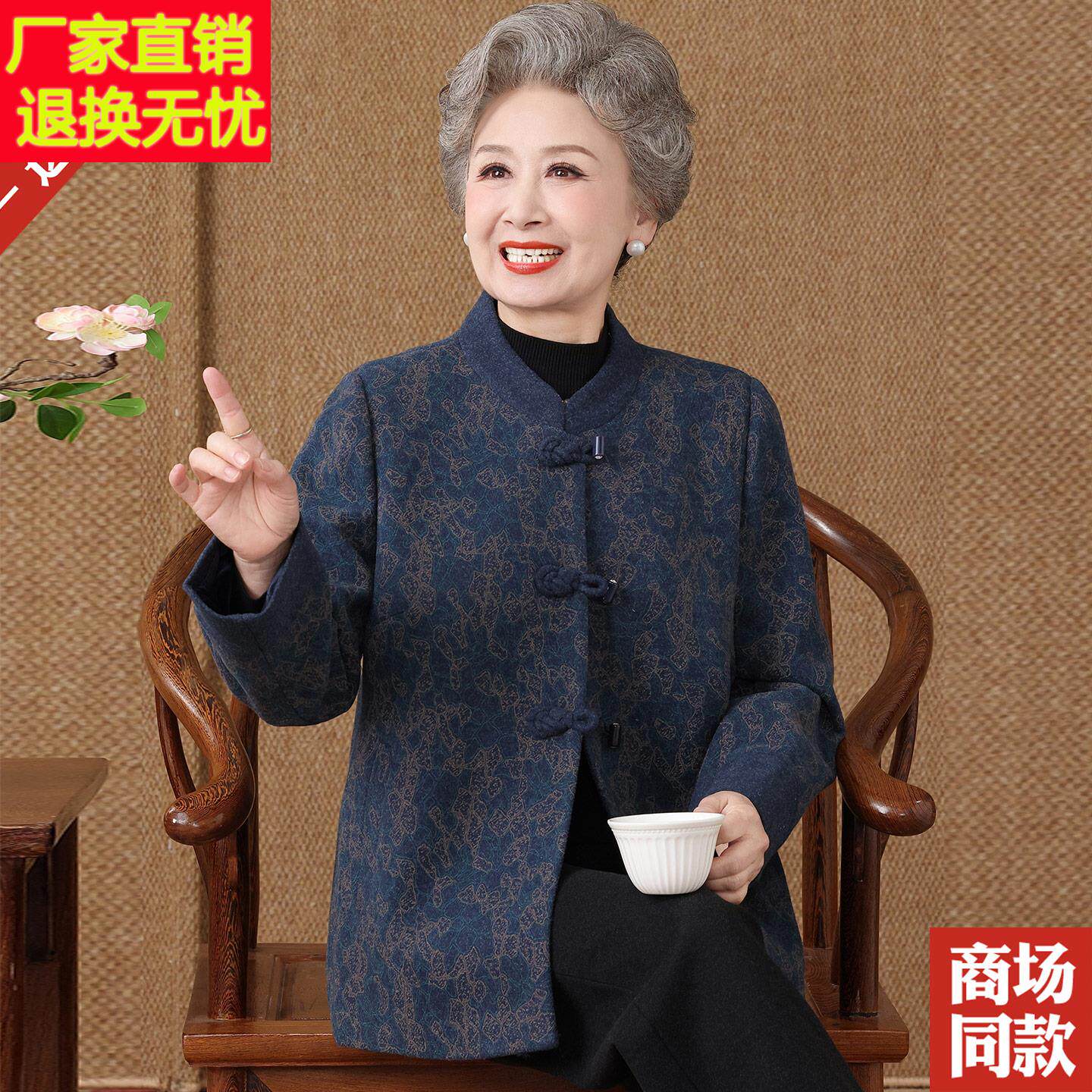 老年人秋装羊毛外套新中式妈妈装唐装老太太奶奶装国风女装上衣服