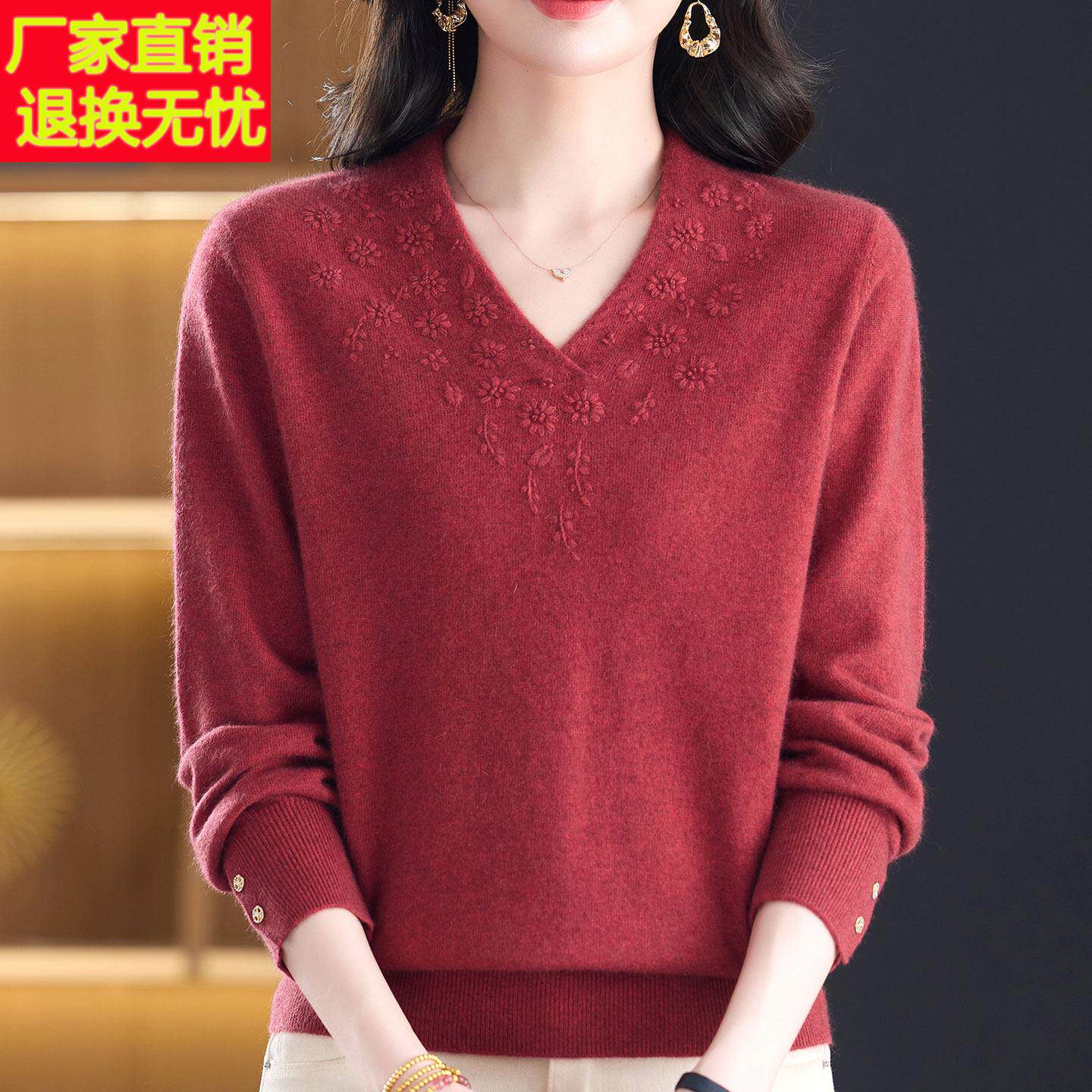 大码中年V领羊绒衫100%毛衣女秋冬时尚大码妈妈绣花针织衫女上衣