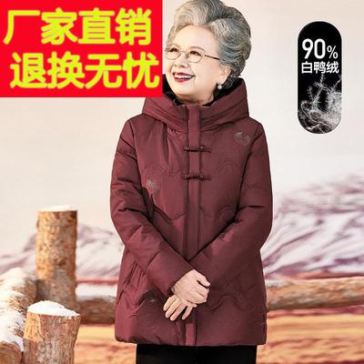 妈妈冬装羽绒服女中老年人洋派保暖60岁70老太太过年衣服奶奶外套
