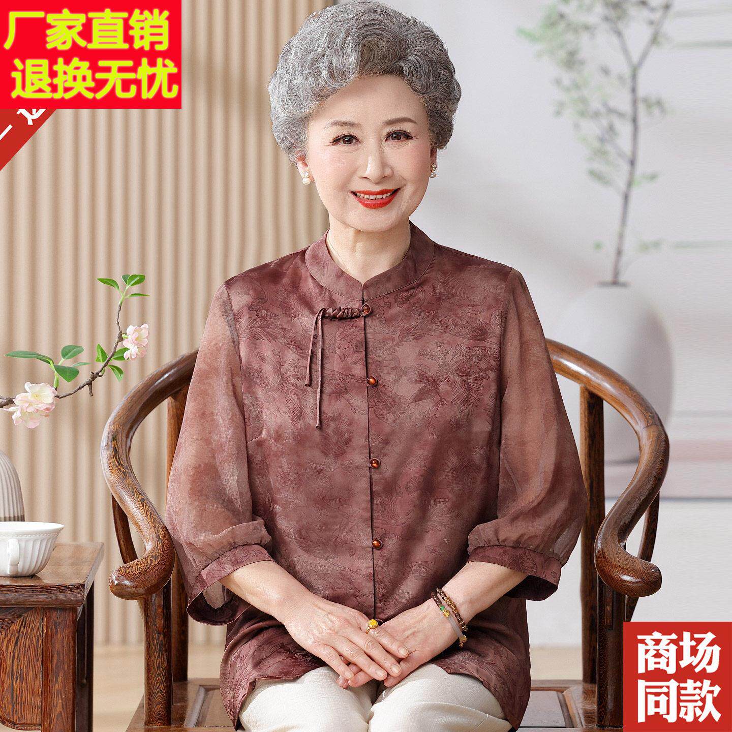 妈妈夏装香云纱真丝衬衫中老年人女半袖小衫新中式国风桑蚕丝上衣