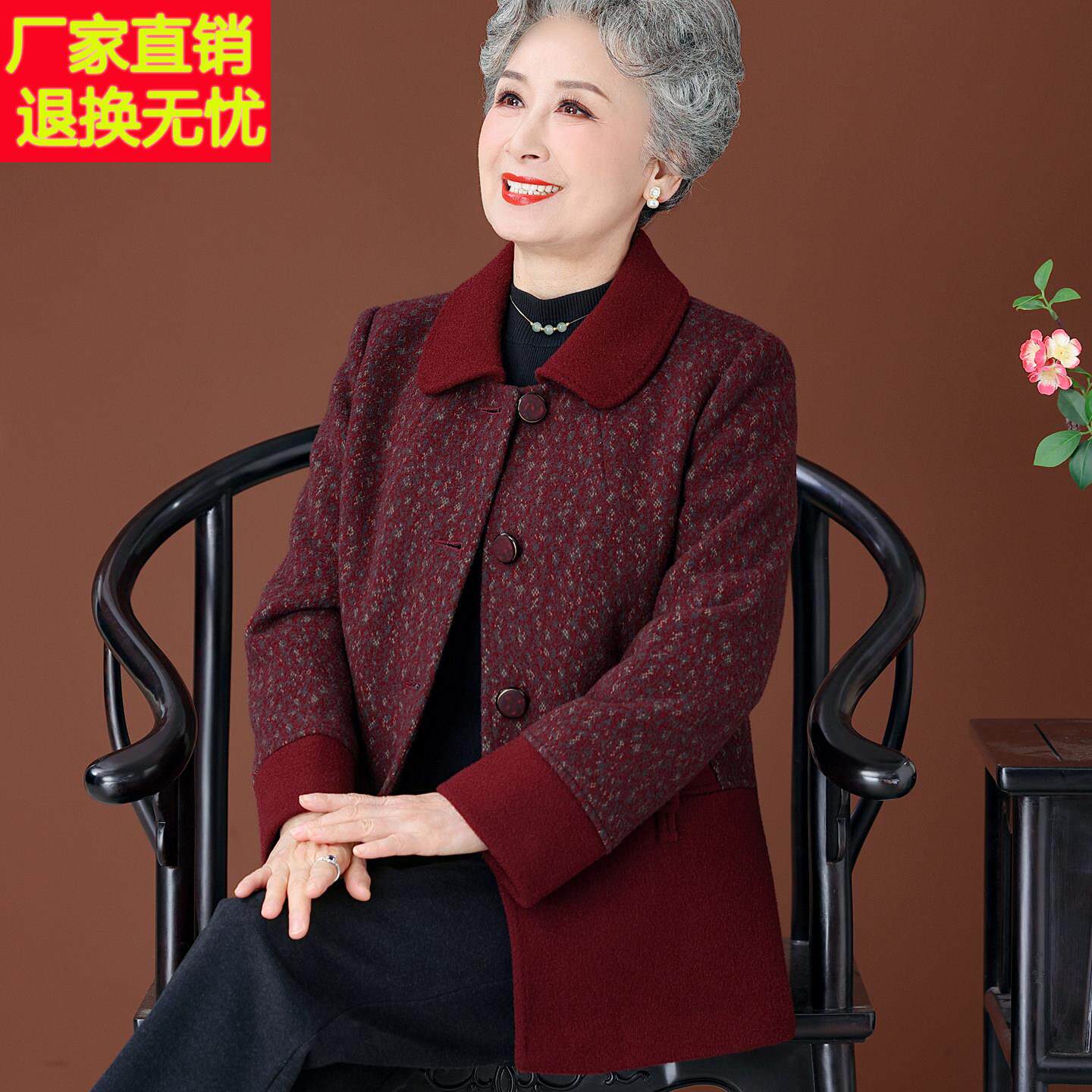 端庄大气奶奶装秋冬保暖毛呢外套老人女呢子大衣老太太穿高档衣服
